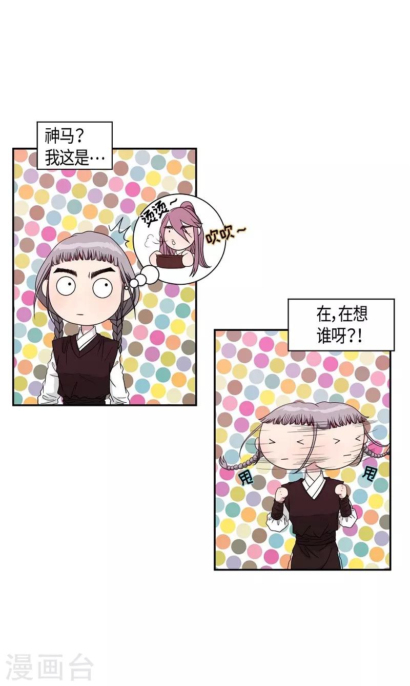 第22话 绣球9(1/2)-第23话