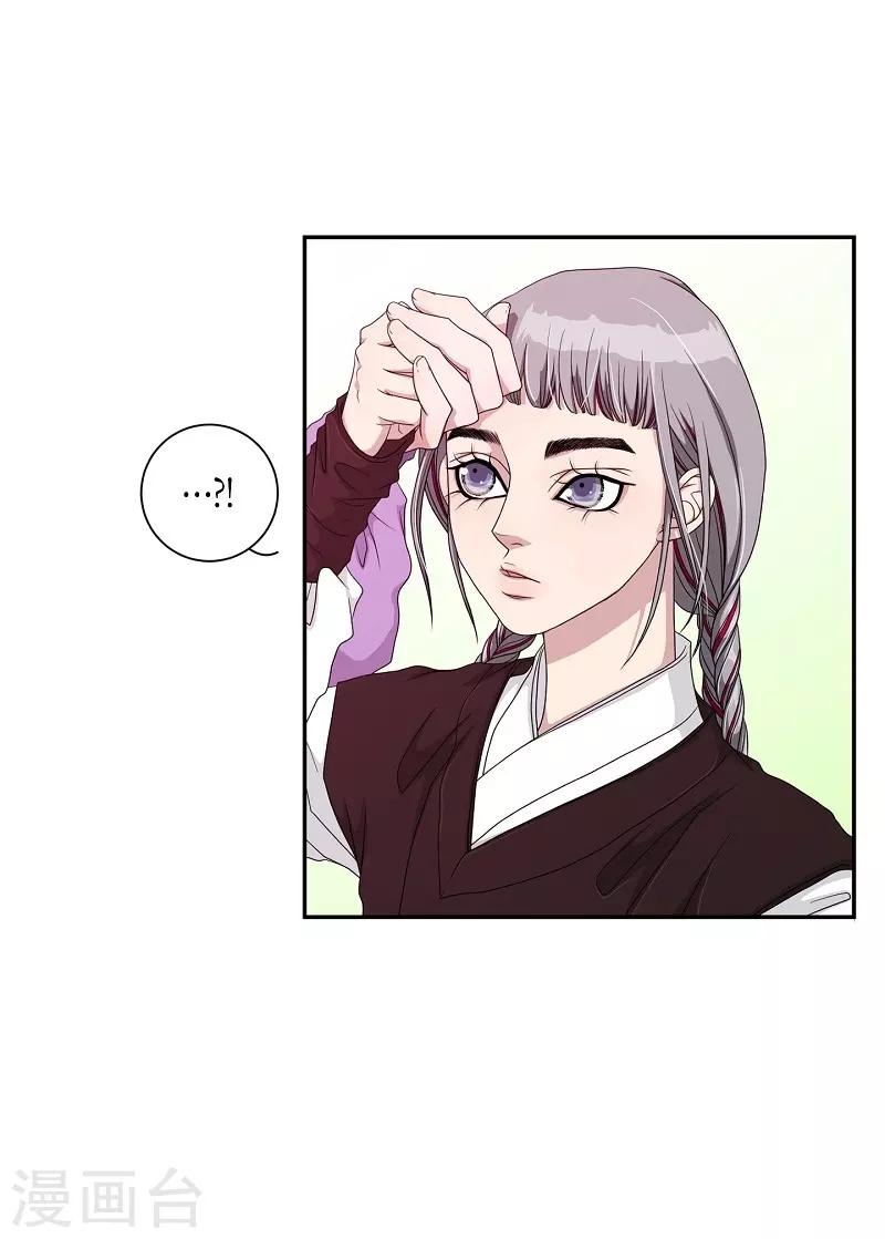 第22话 绣球9(1/2)-第23话