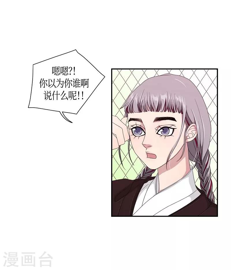 第22话 绣球9(1/2)-第23话