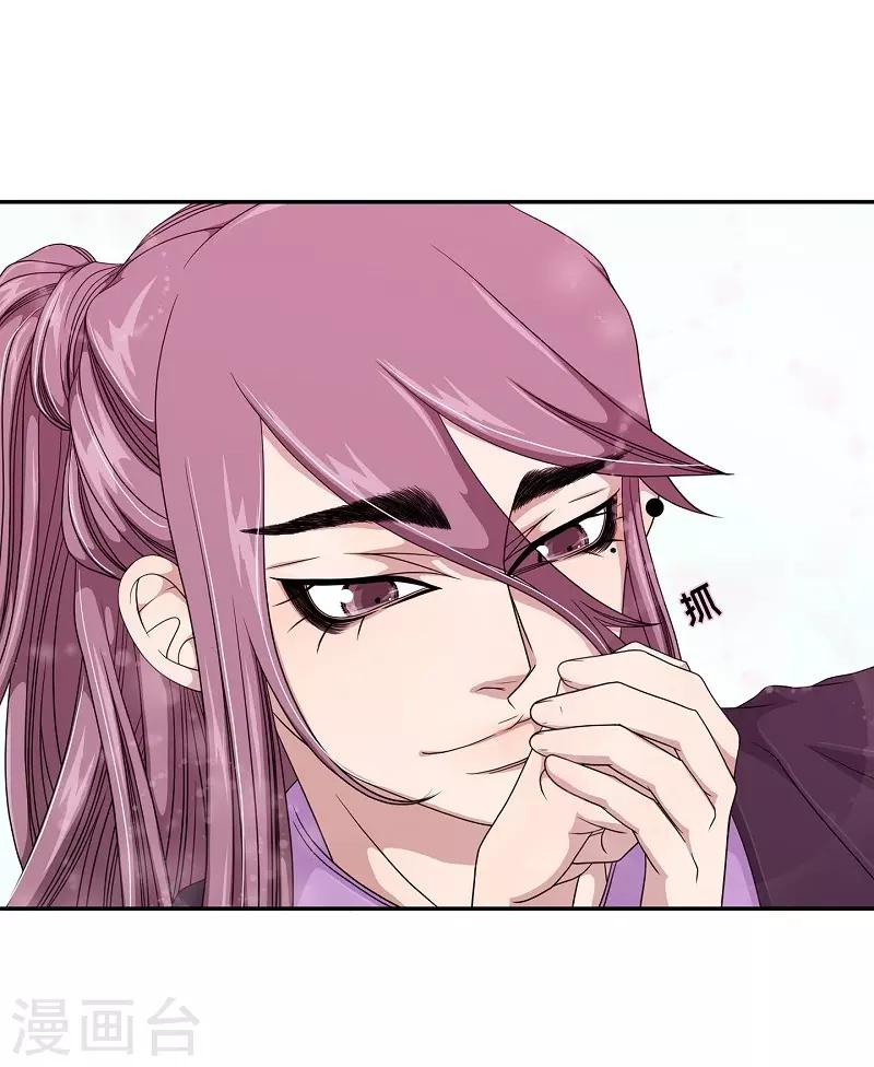 第22话 绣球9(1/2)-第23话