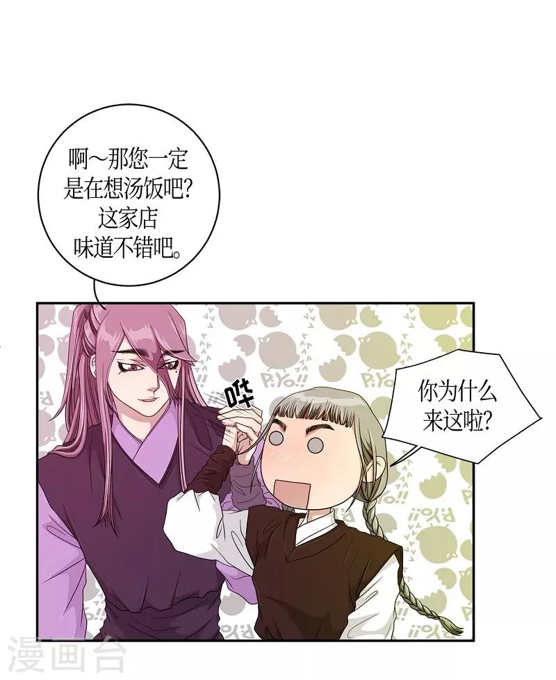 第22话 绣球9(1/2)-第23话