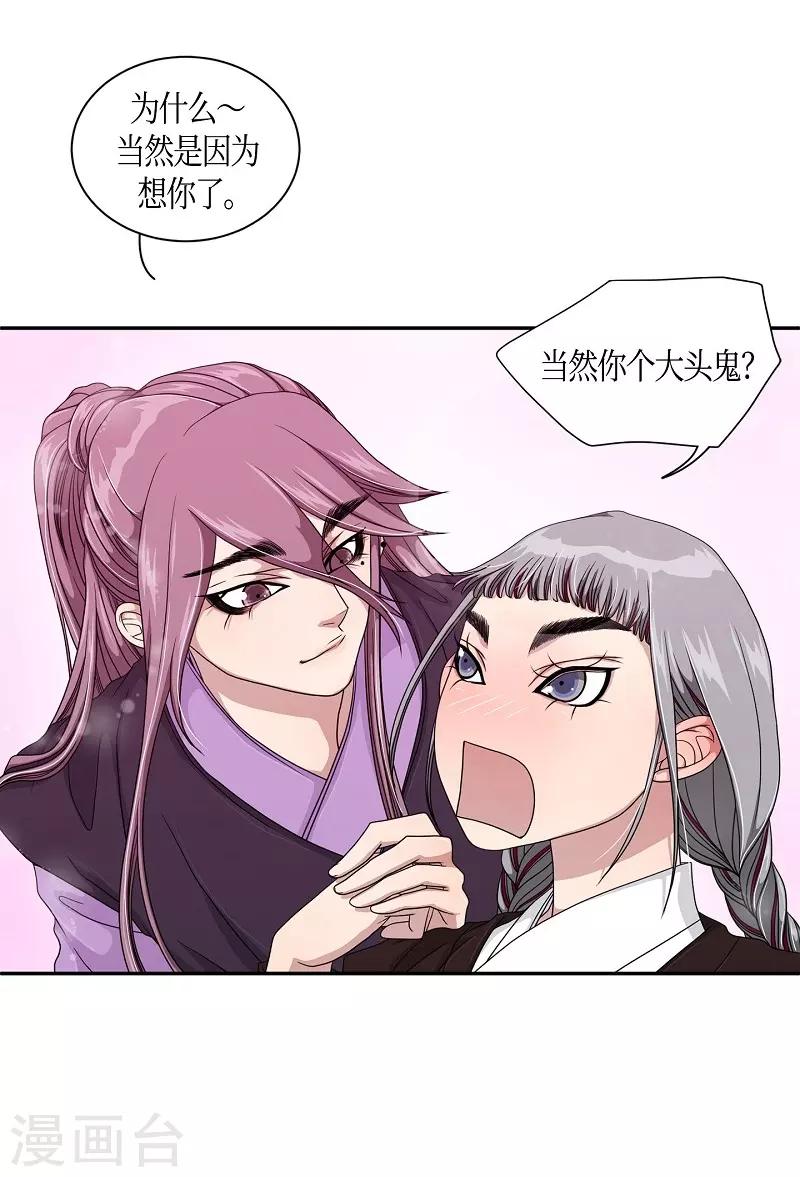 第22话 绣球9(1/2)-第23话