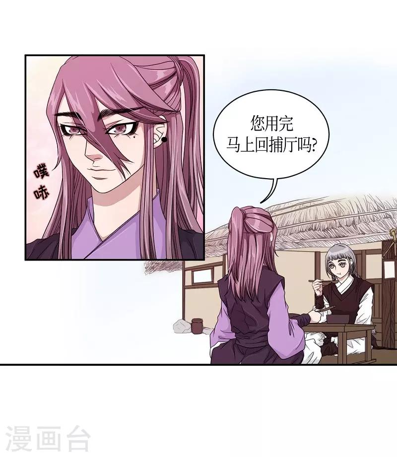 第22话 绣球9(1/2)-第23话