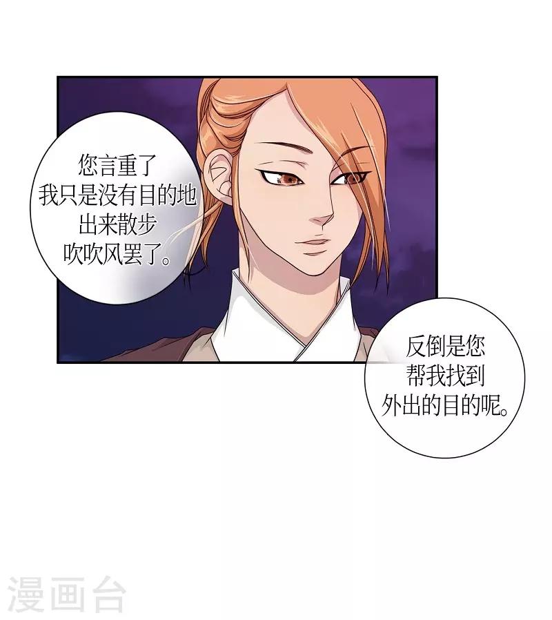 第22话 绣球9(1/2)-第23话