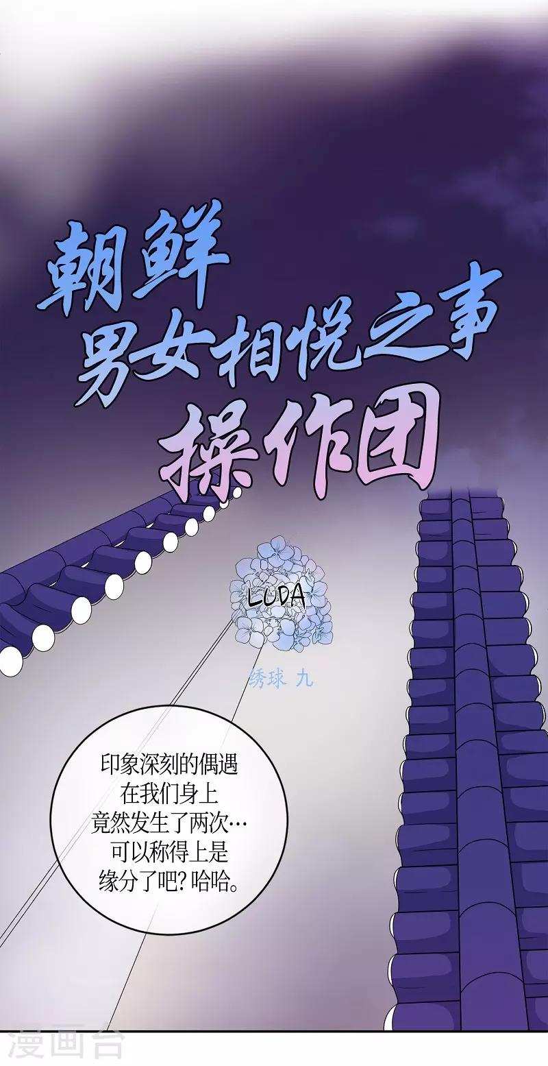 第22话 绣球9(1/2)-第23话