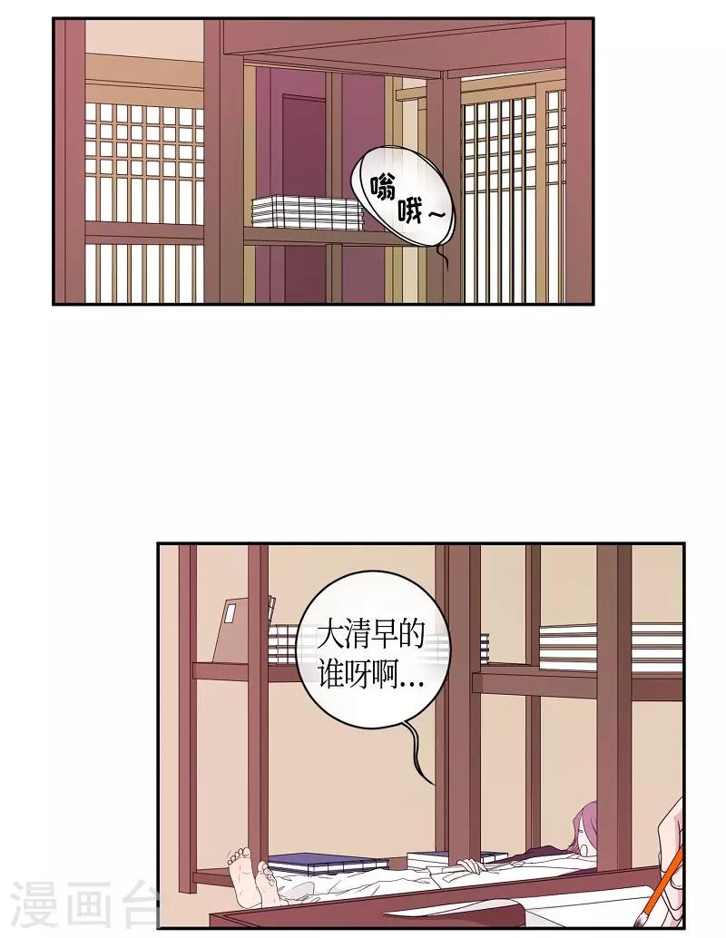 第24话 绣球11-第25话