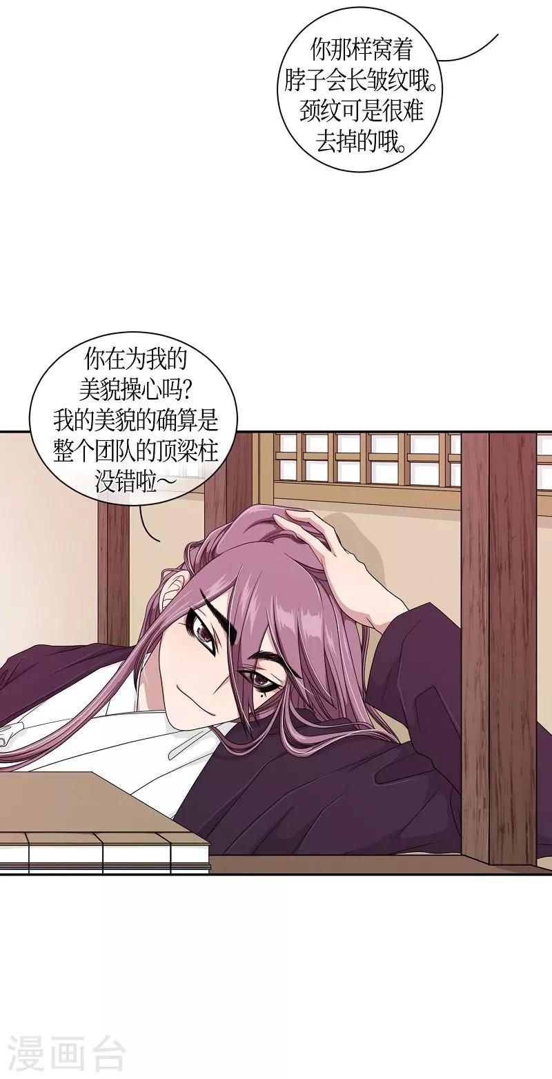 第24话 绣球11-第25话