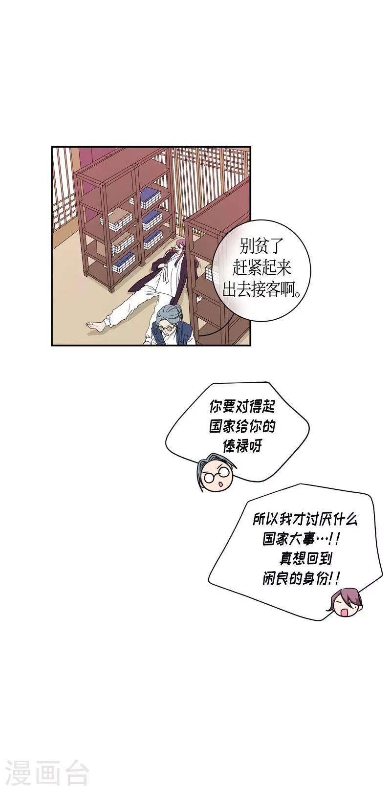 第24话 绣球11-第25话