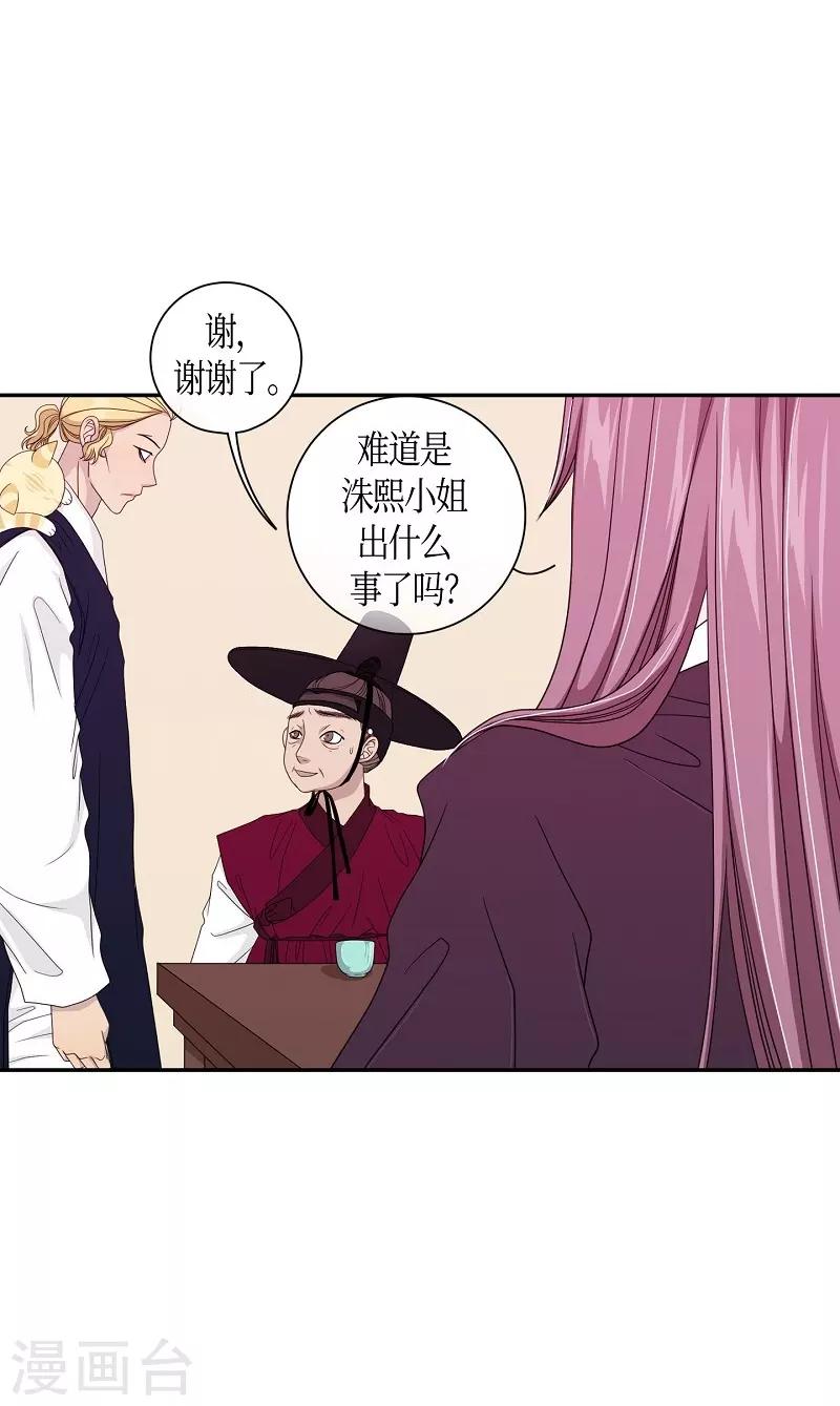 第24话 绣球11-第25话