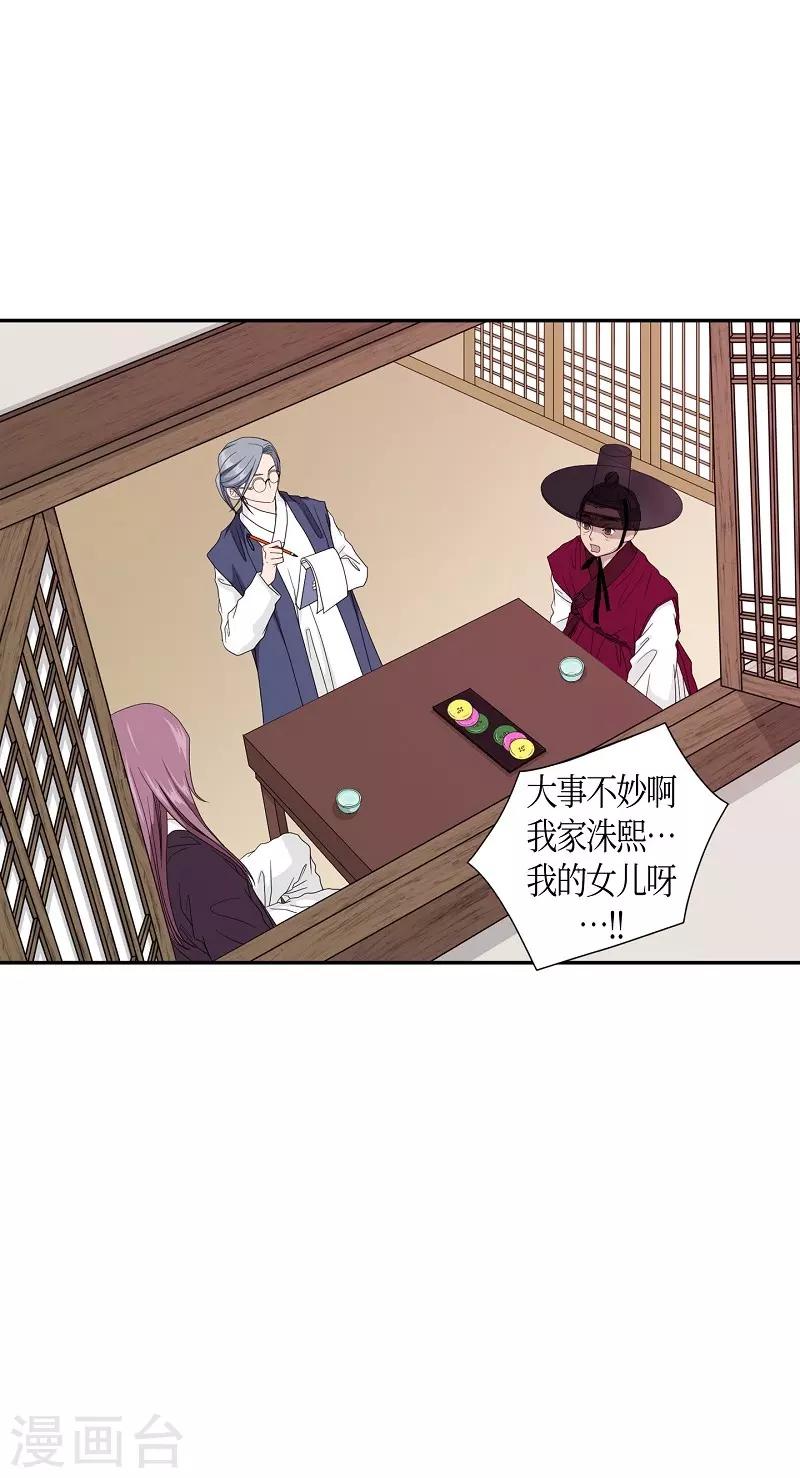 第24话 绣球11-第25话