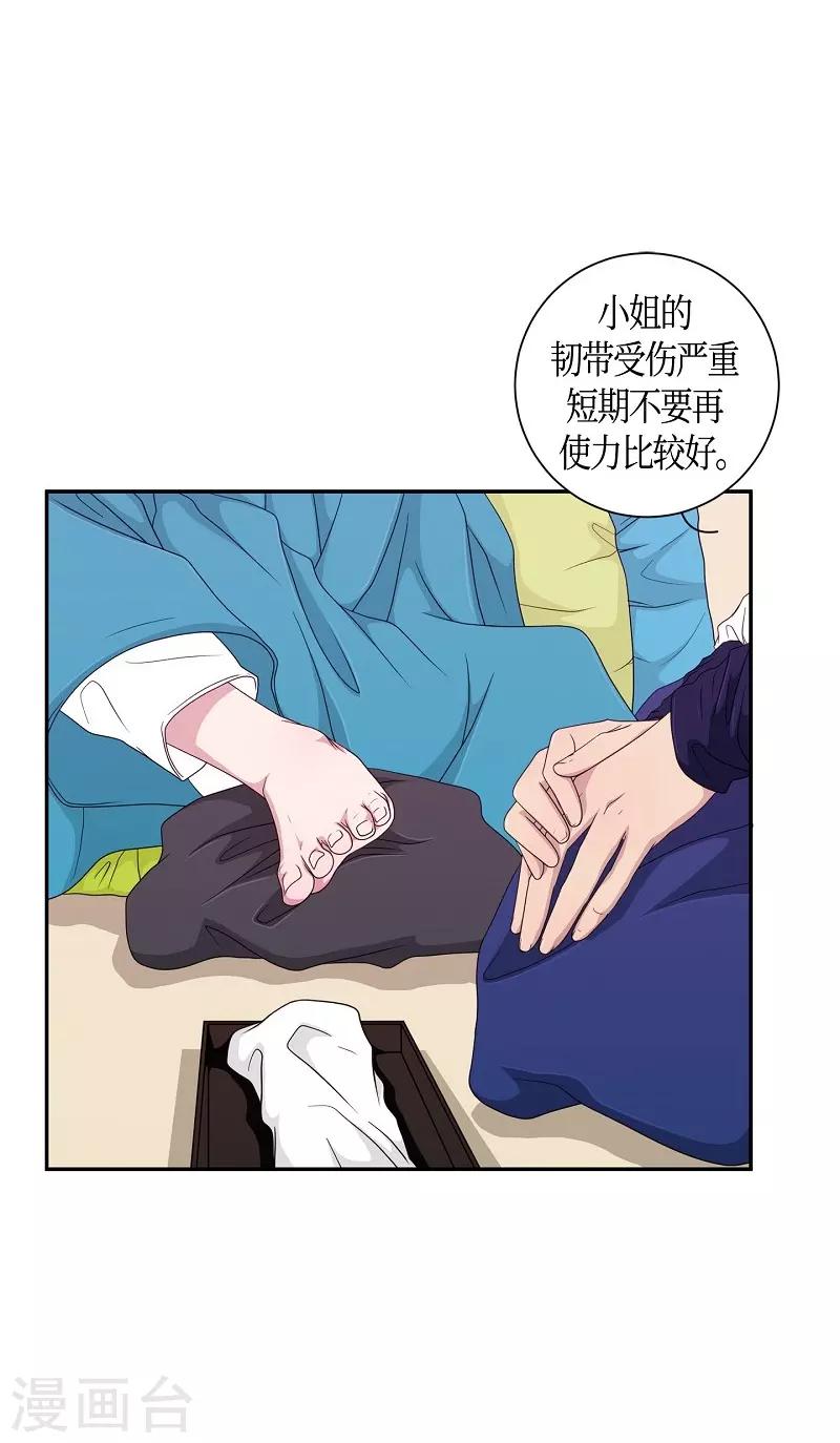 第24话 绣球11-第25话