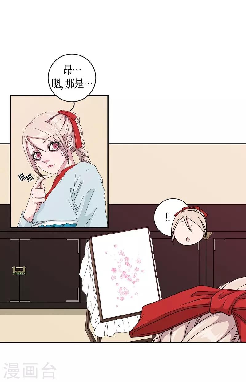 第24话 绣球11-第25话