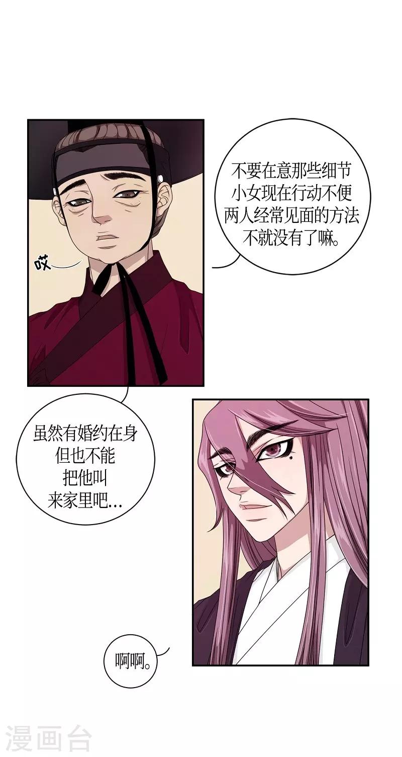 第24话 绣球11-第25话