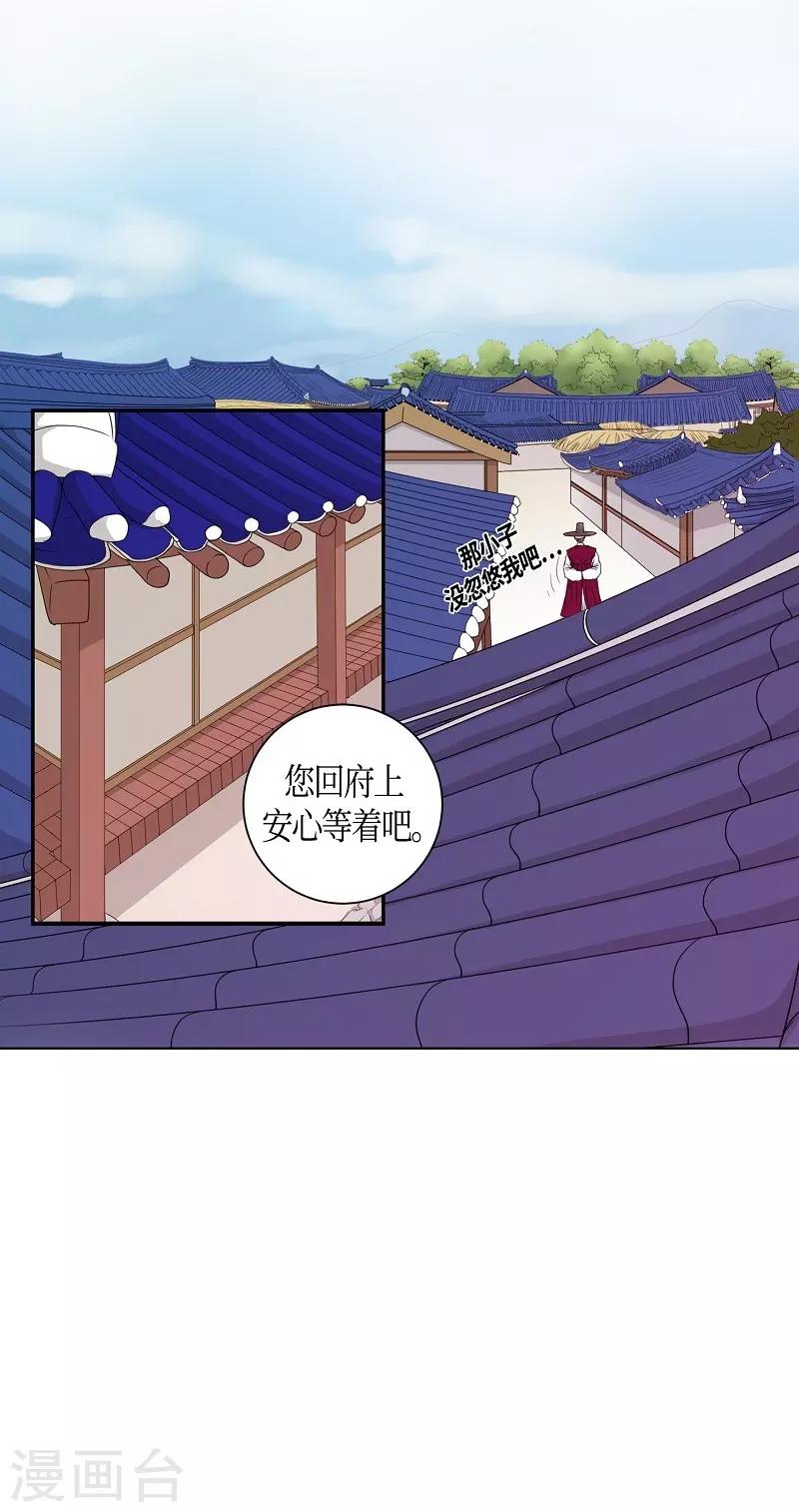 第24话 绣球11-第25话