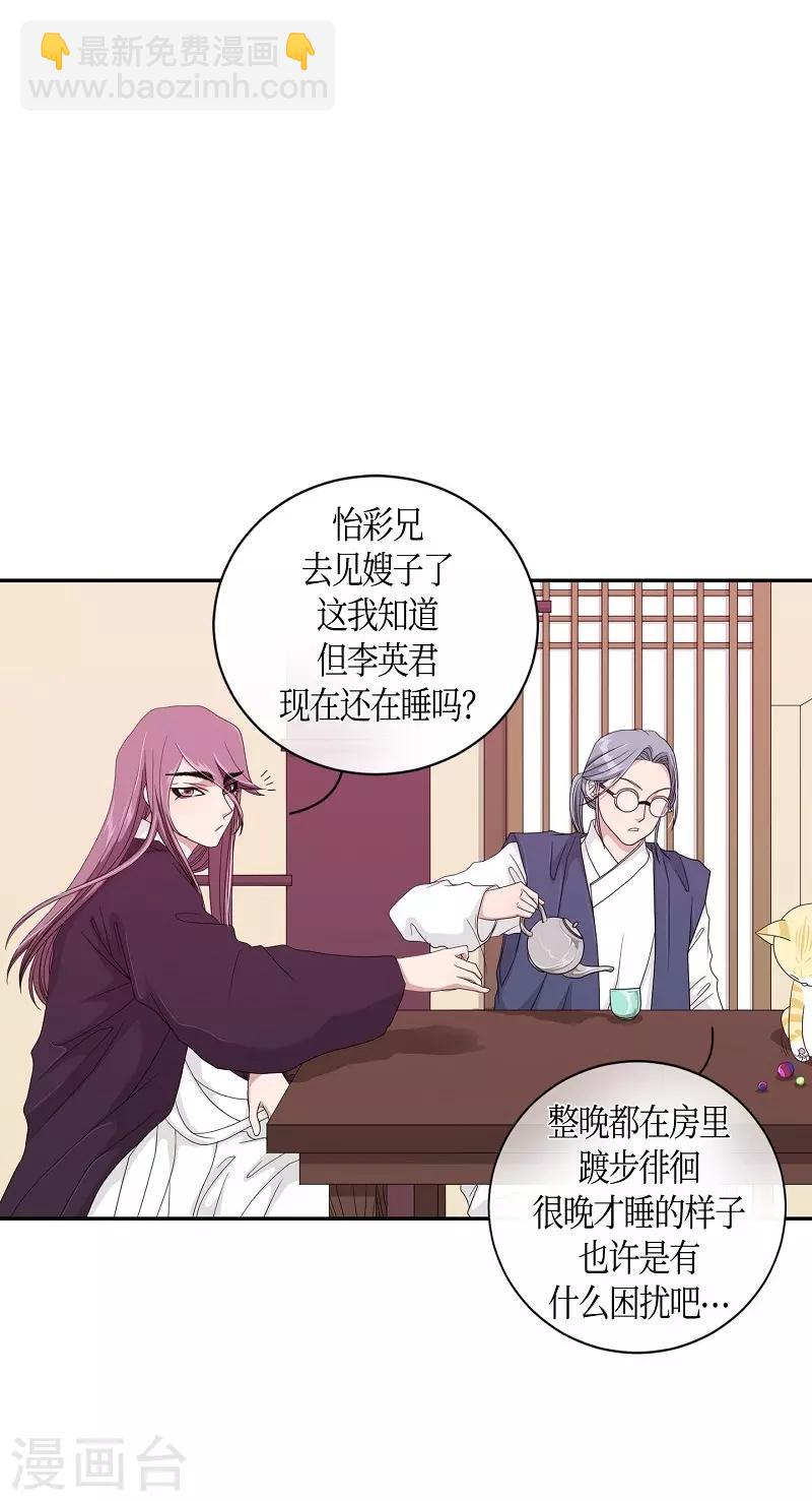 第24话 绣球11-第25话