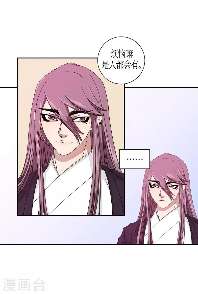 第24话 绣球11-第25话