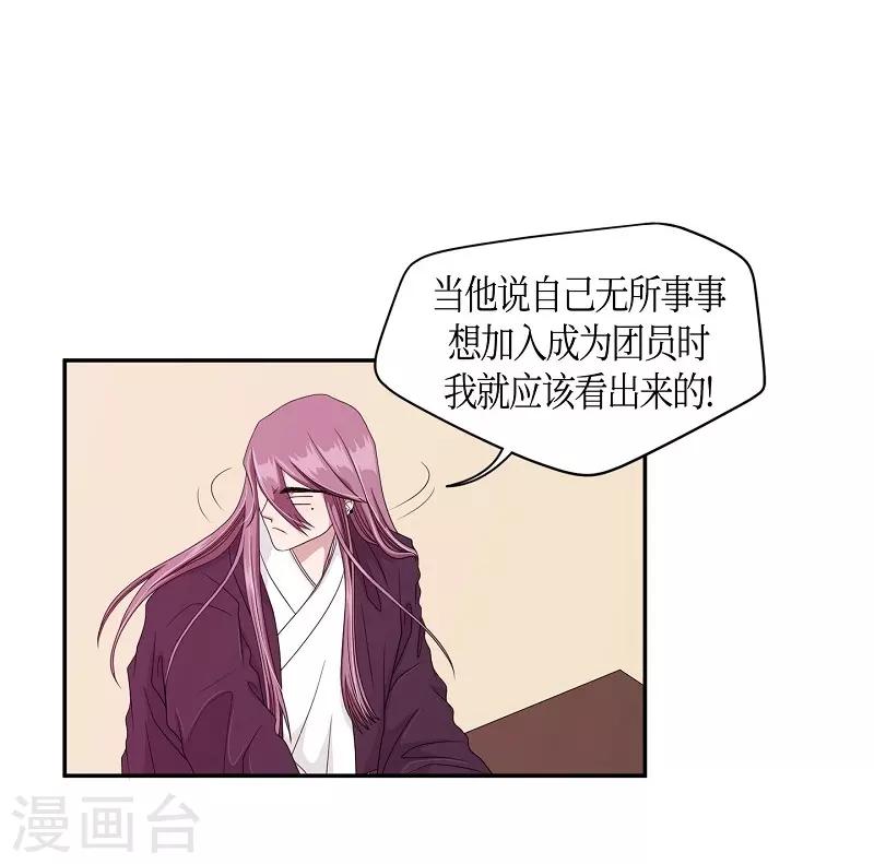 第24话 绣球11-第25话