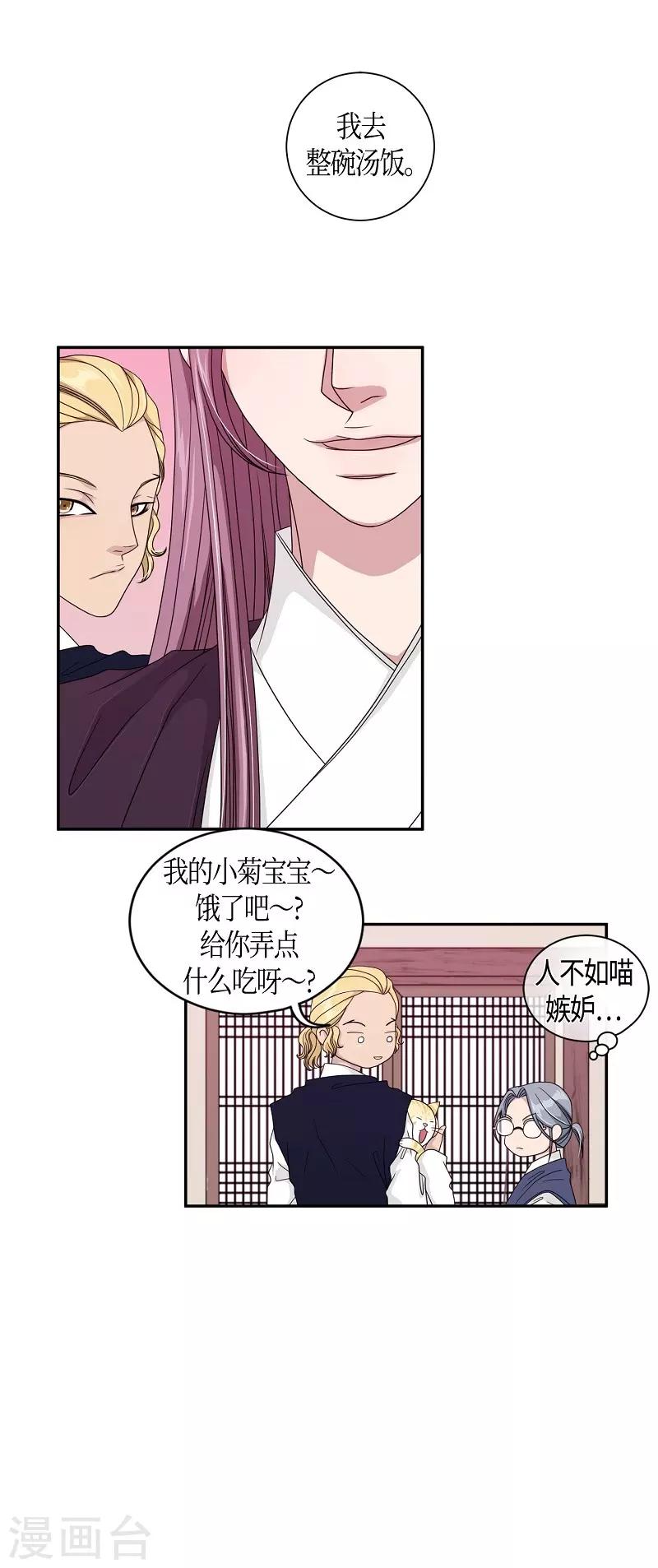 第24话 绣球11-第25话