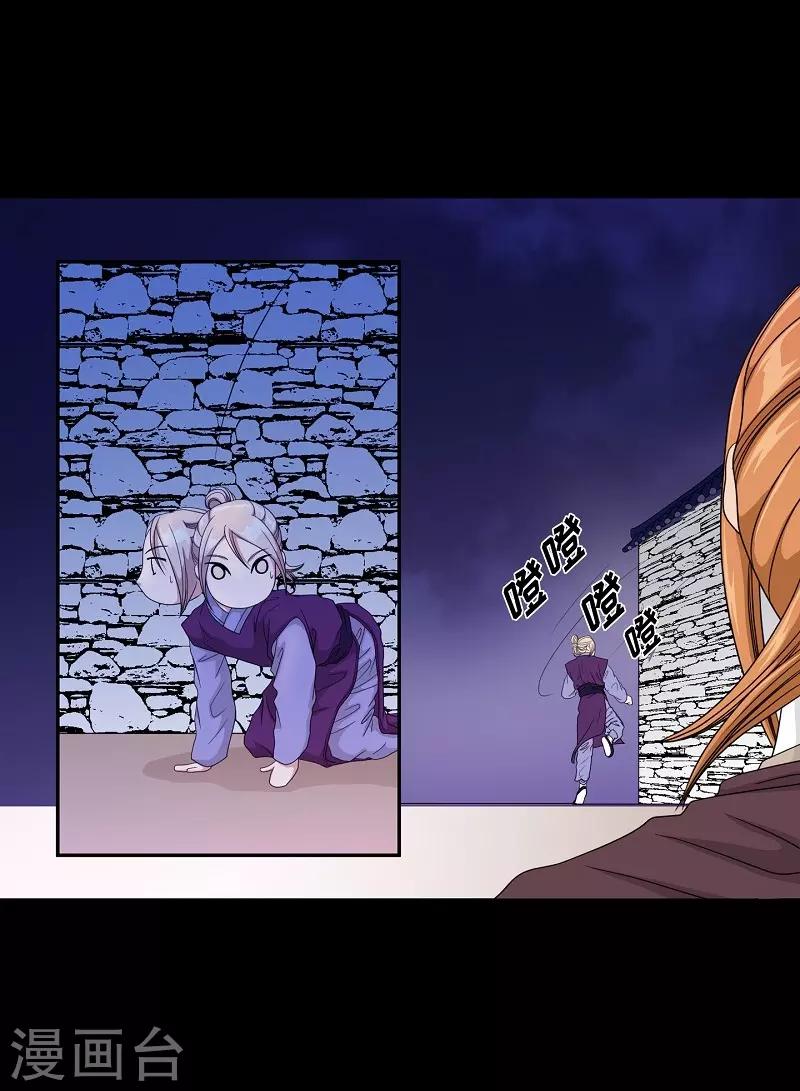 第24话 绣球11-第25话