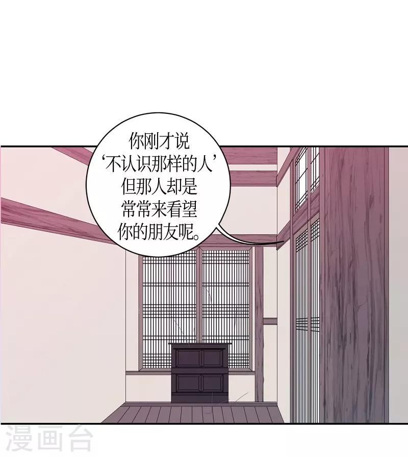 第24话 绣球11-第25话