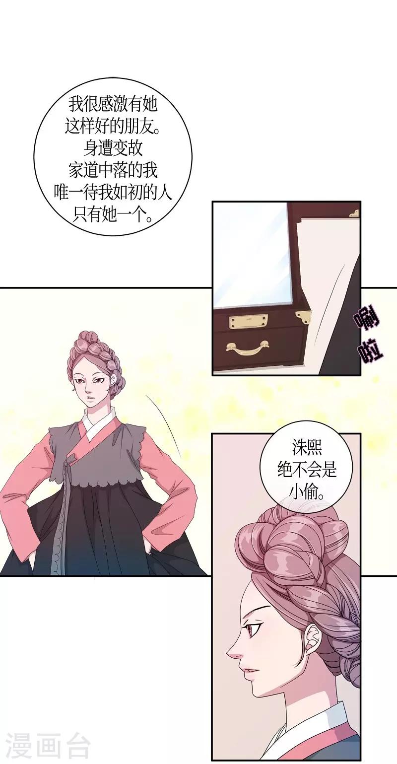 第24话 绣球11-第25话