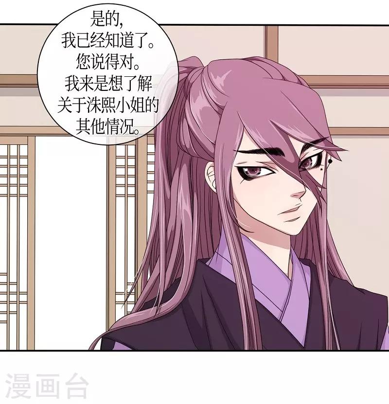 第24话 绣球11-第25话