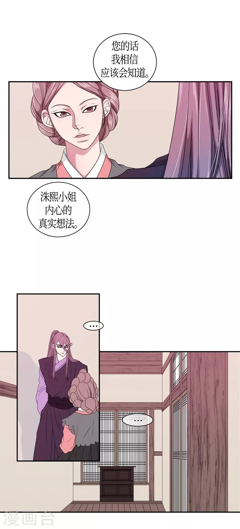 第24话 绣球11-第25话