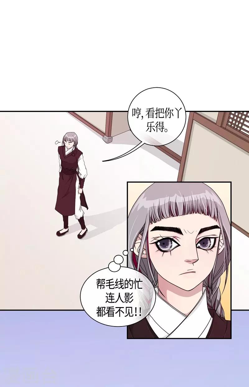 第24话 绣球11-第25话