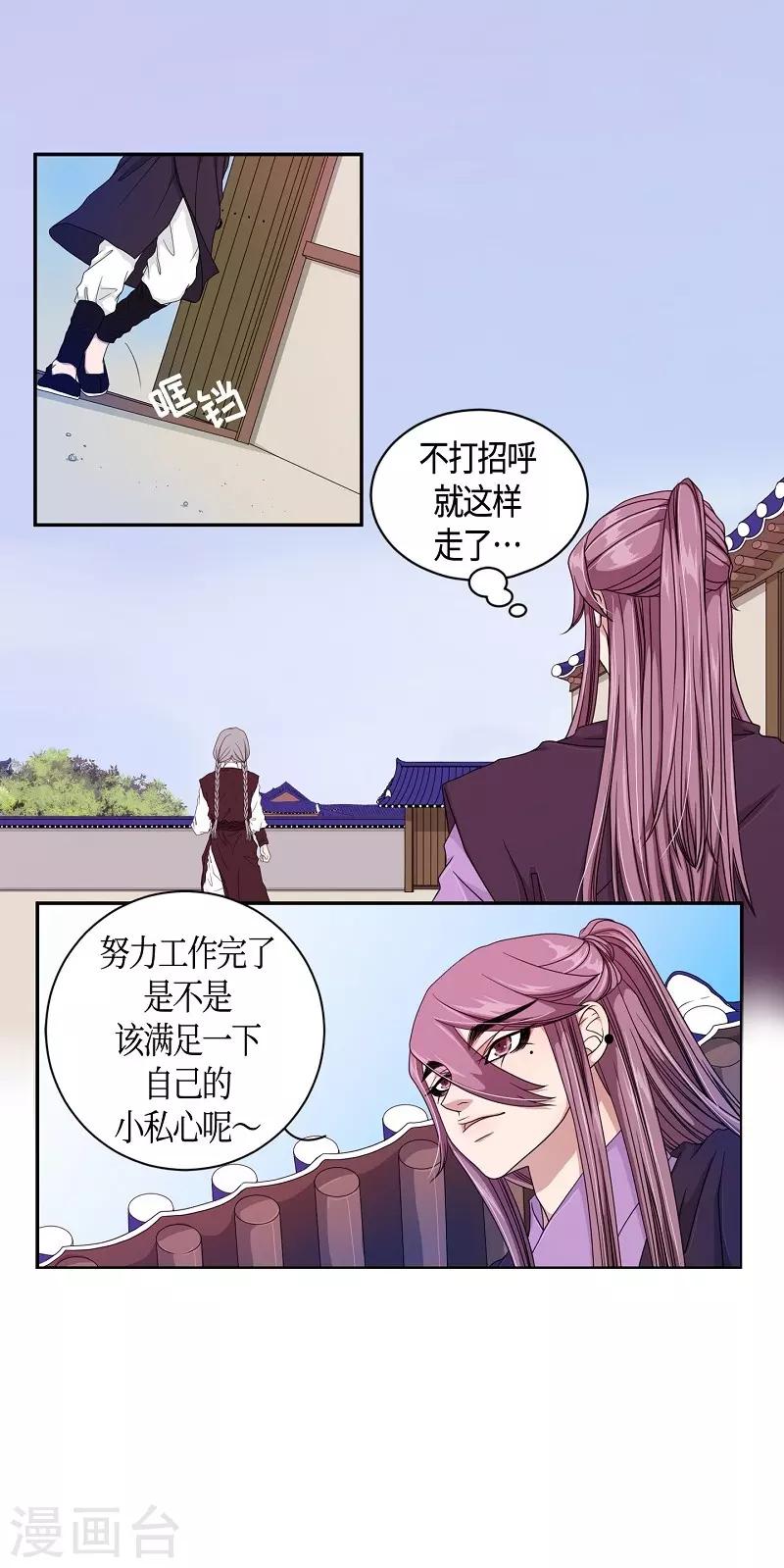 第24话 绣球11-第25话