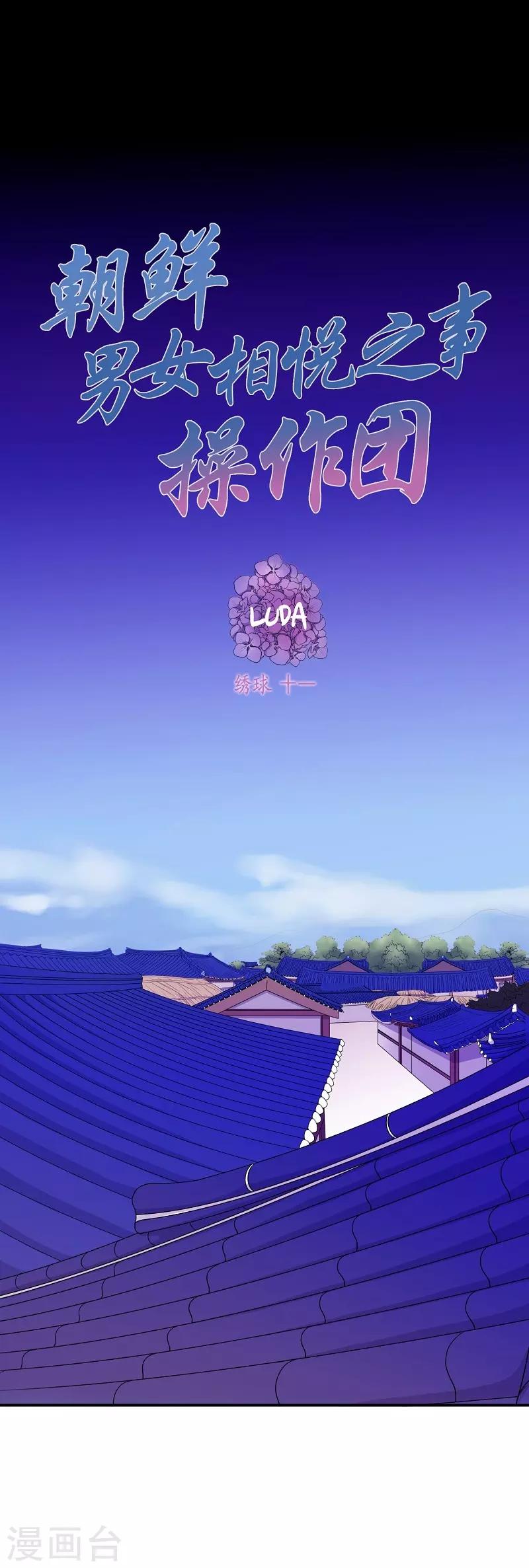 第24话 绣球11-第25话