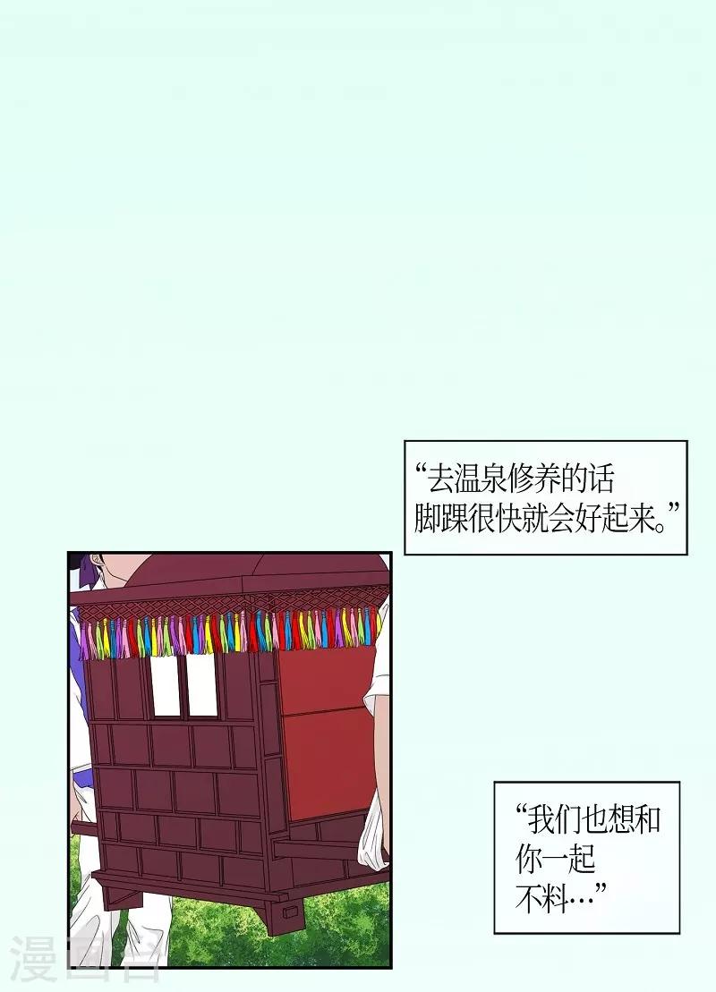 第26话 绣球13(1/2)-第27话