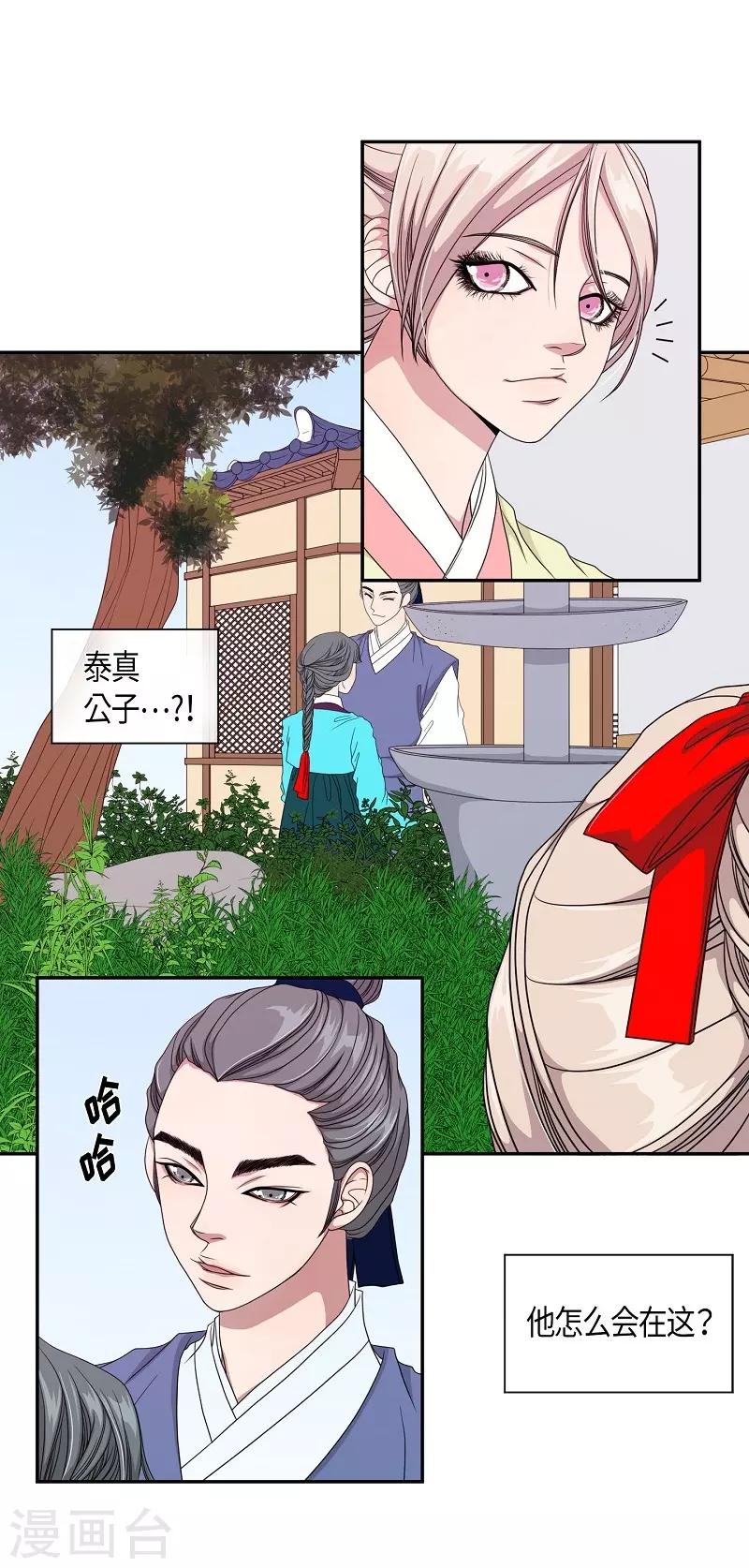 第26话 绣球13(1/2)-第27话