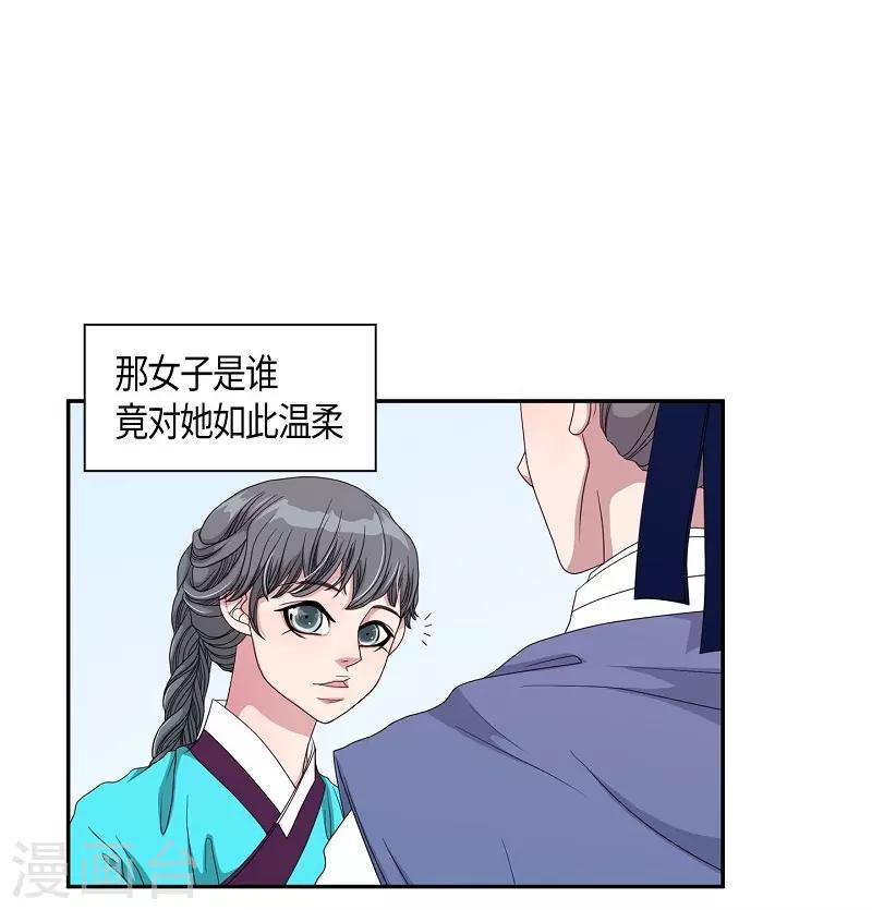 第26话 绣球13(1/2)-第27话