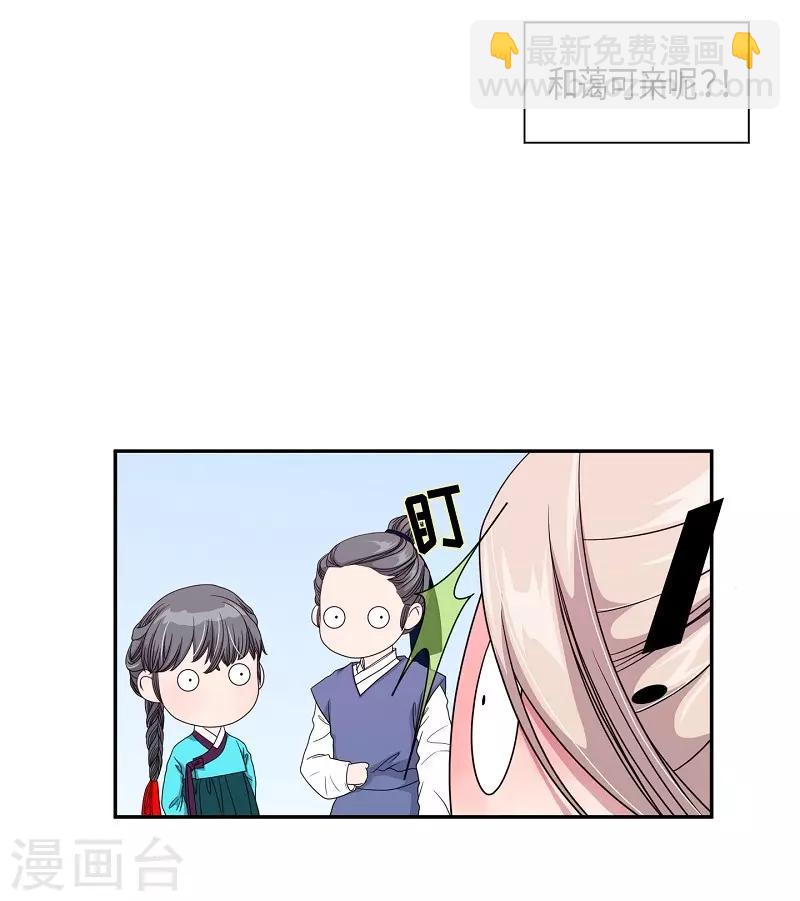 第26话 绣球13(1/2)-第27话