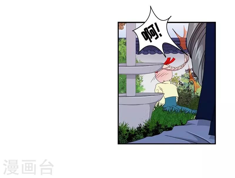 第26话 绣球13(1/2)-第27话