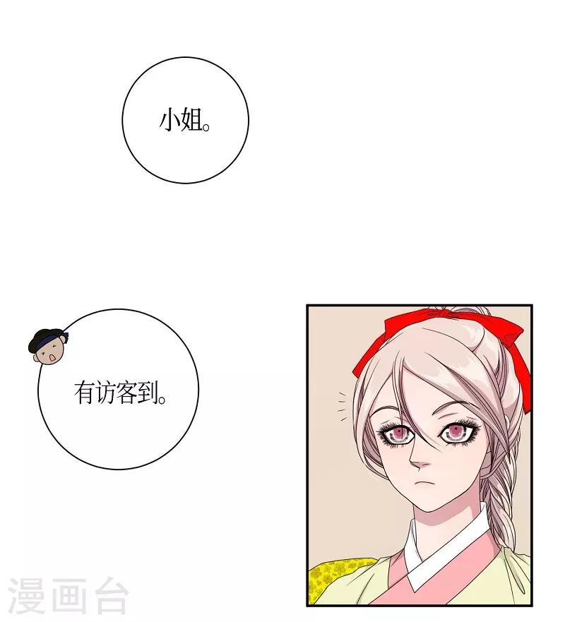 第26话 绣球13(1/2)-第27话