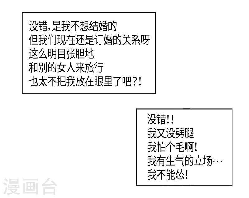 第26话 绣球13(1/2)-第27话