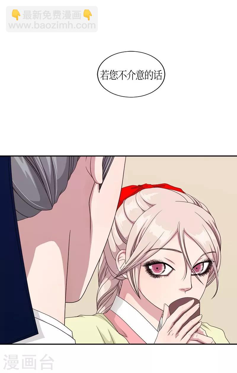 第26话 绣球13(1/2)-第27话