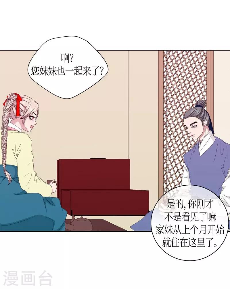 第26话 绣球13(1/2)-第27话