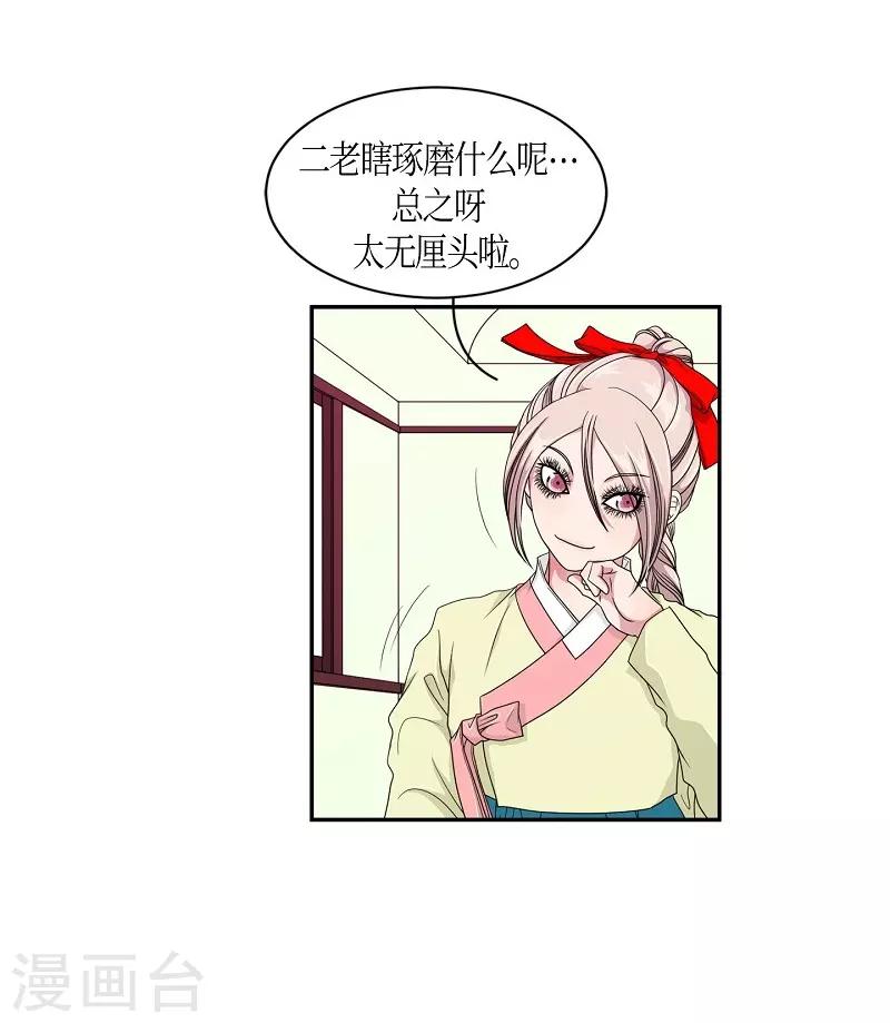 第26话 绣球13(1/2)-第27话