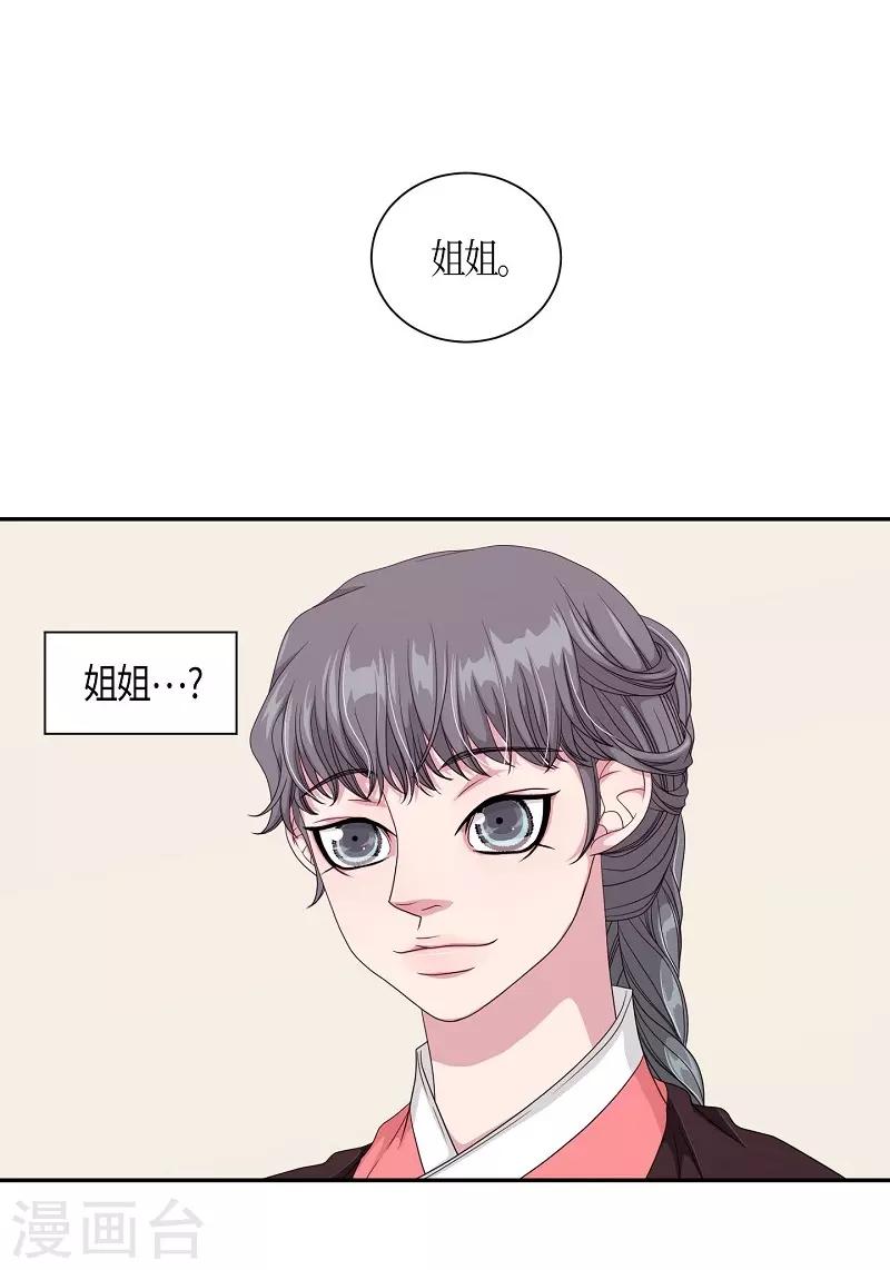 第26话 绣球13(1/2)-第27话