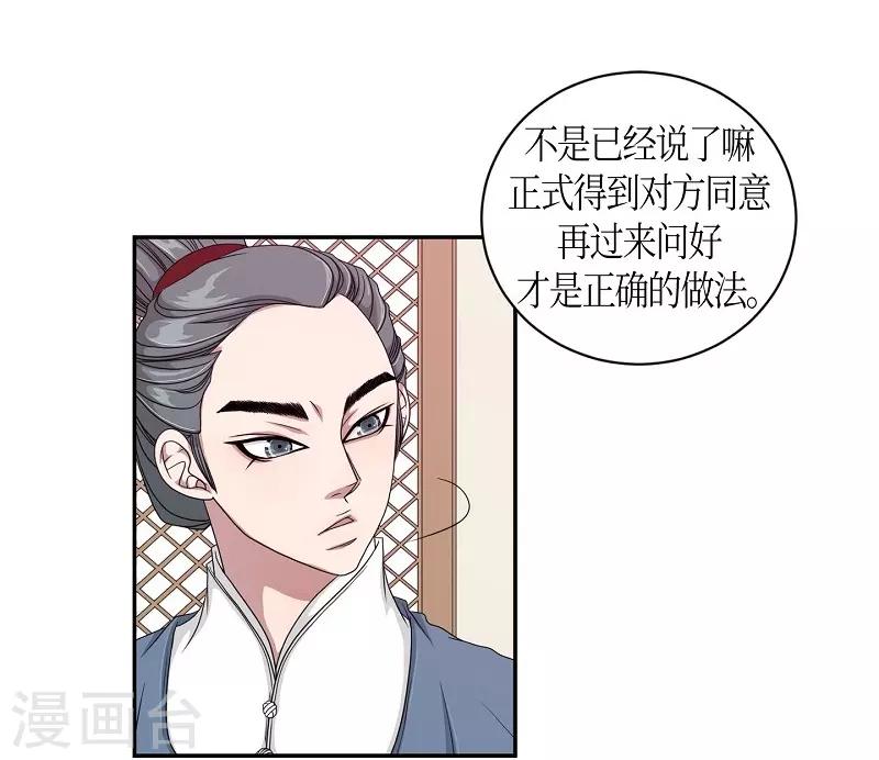 第26话 绣球13(1/2)-第27话