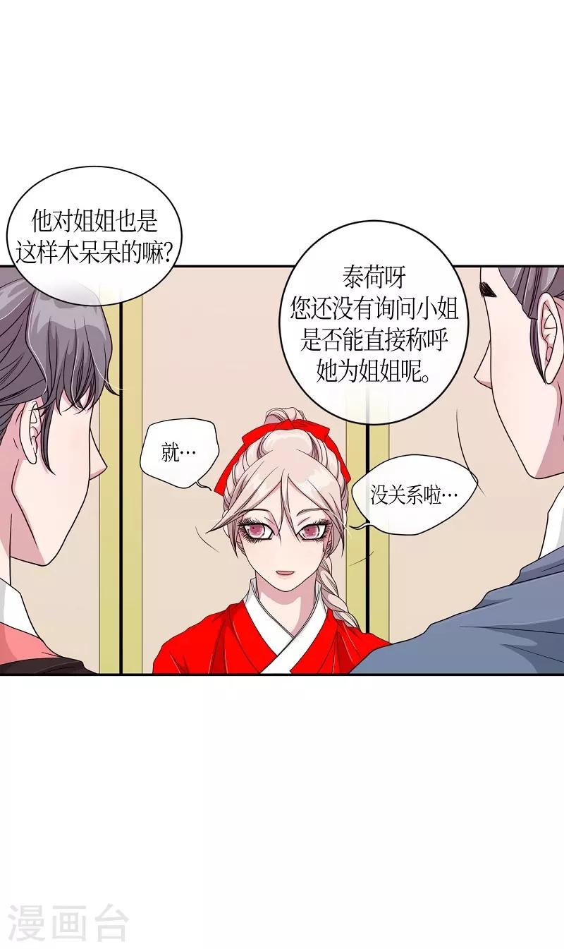 第26话 绣球13(1/2)-第27话