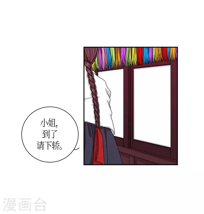 第26话 绣球13(1/2)-第27话