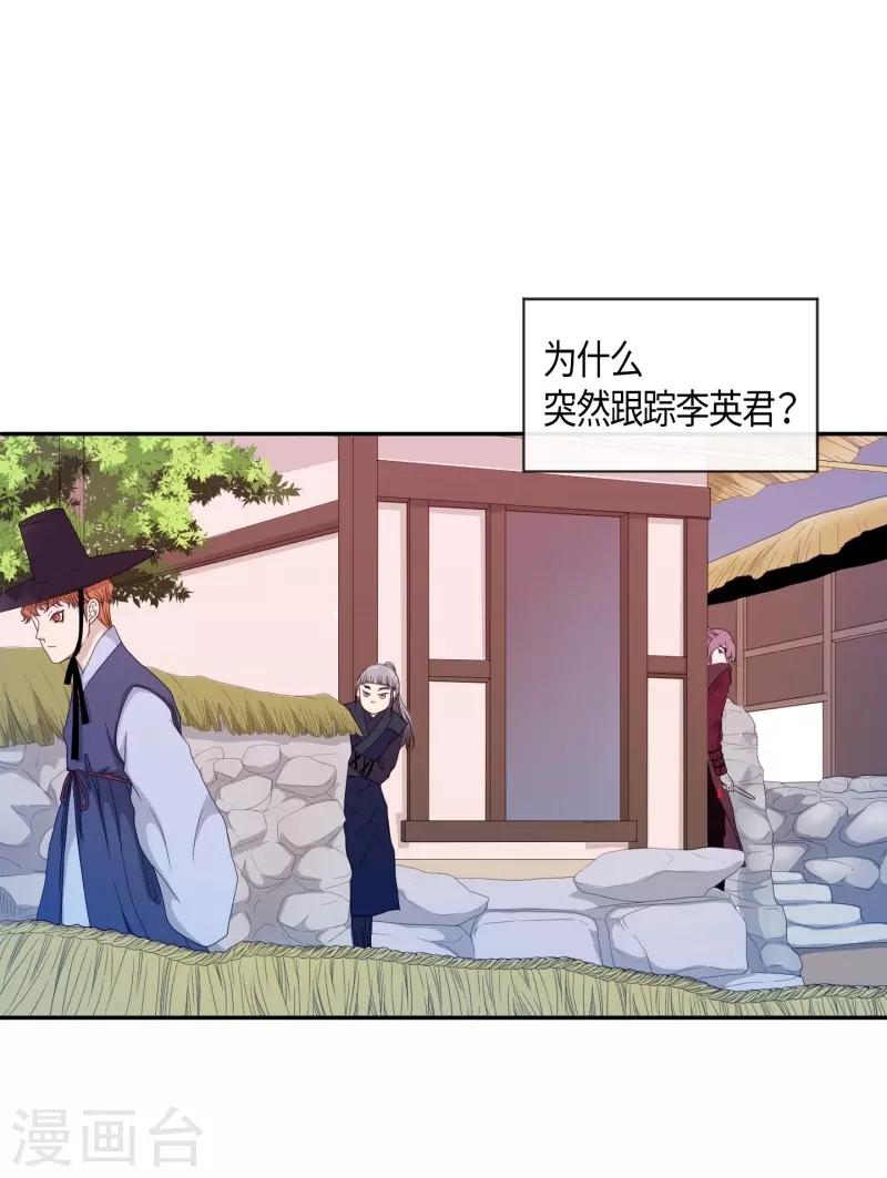 第28话 绣球15(1/2)-第29话