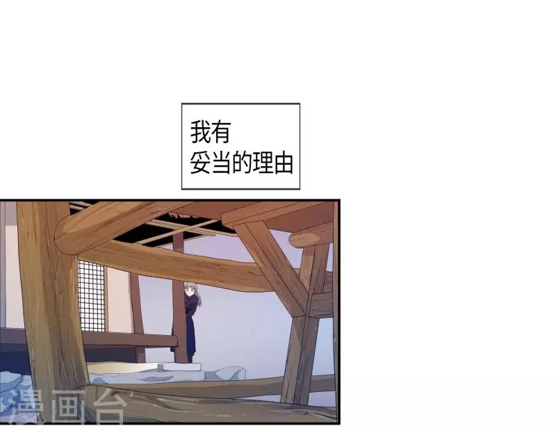 第28话 绣球15(1/2)-第29话