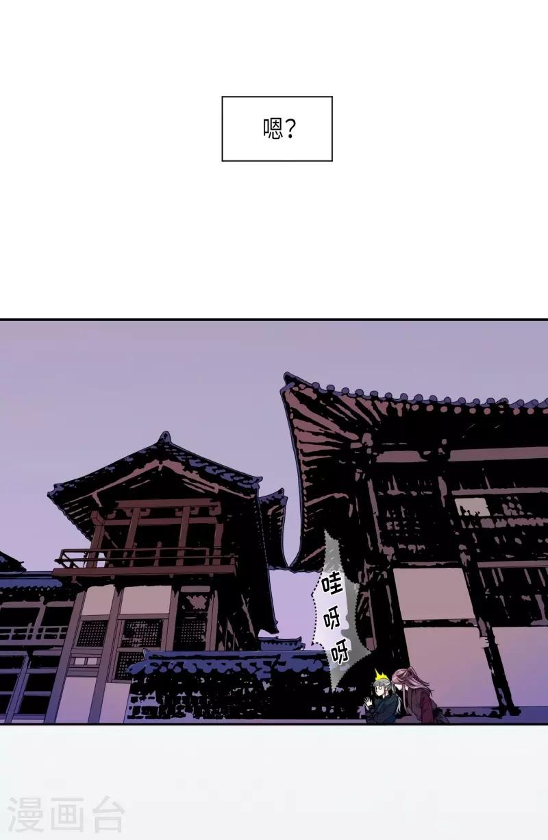 第28话 绣球15(1/2)-第29话