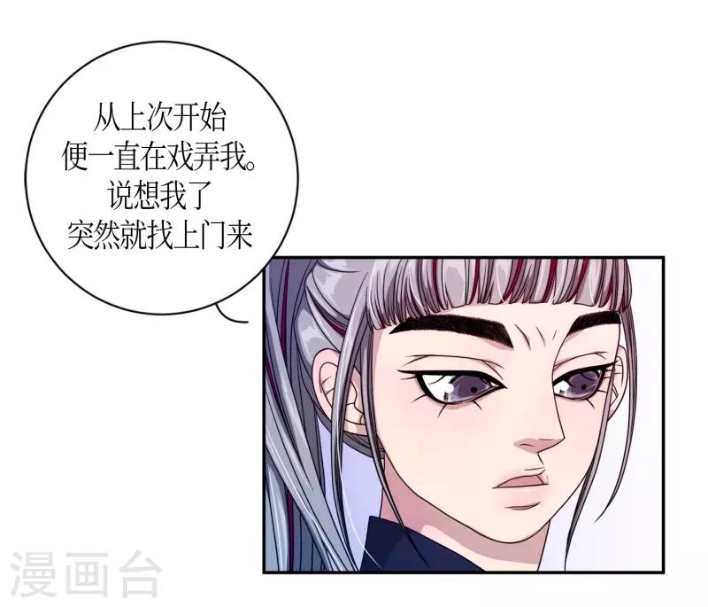 第28话 绣球15(1/2)-第29话