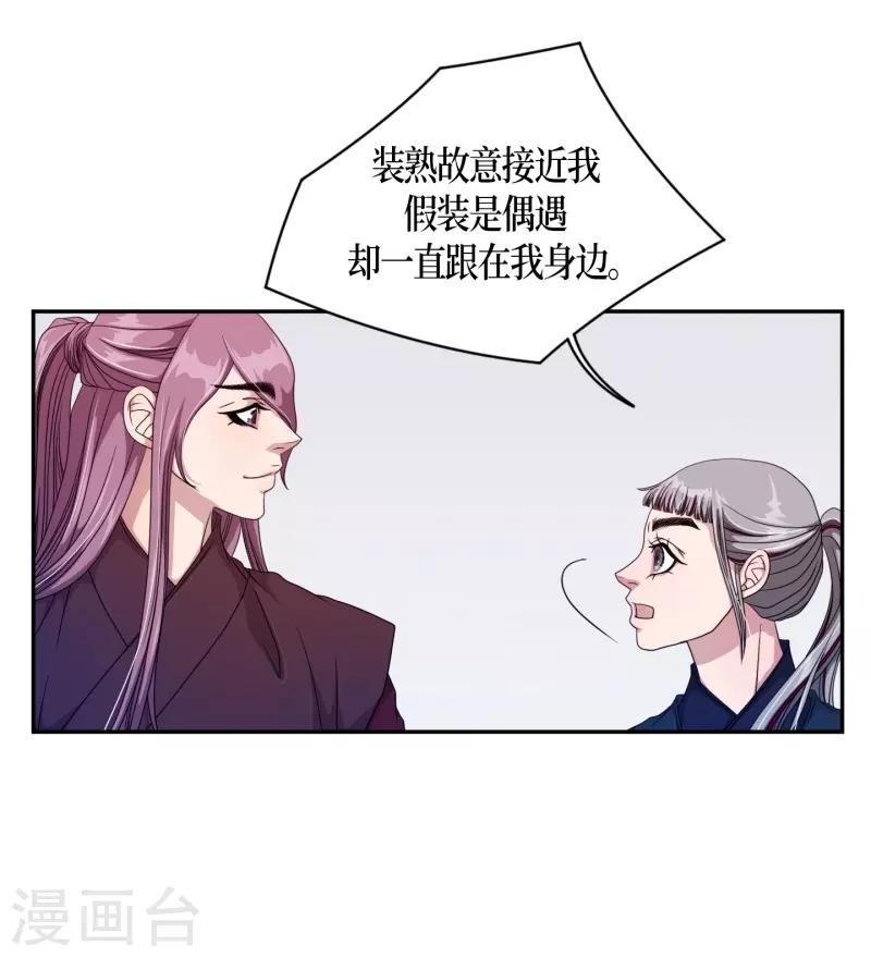 第28话 绣球15(1/2)-第29话