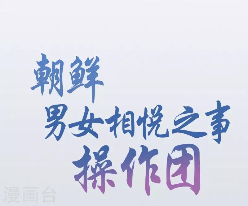 第28话 绣球15(1/2)-第29话